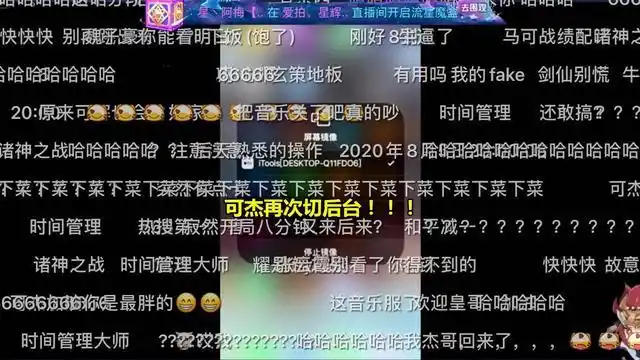 片子哥再次"切后台",王者可杰彻底爆发,看到5国服1排名,愣神