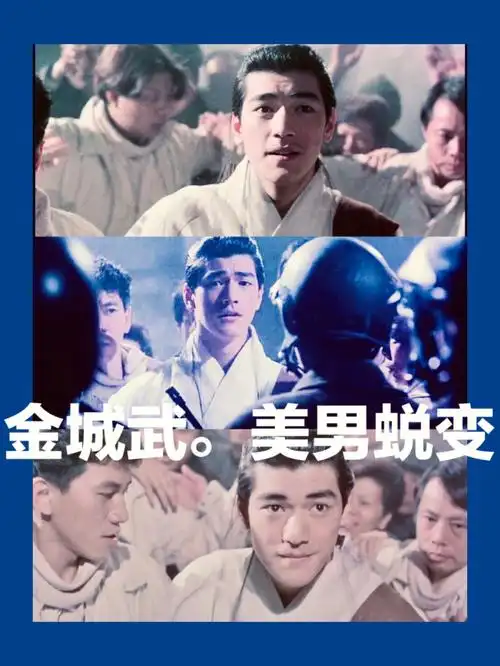 男神金城武今天48岁生日,上一组他古装蜕变术.