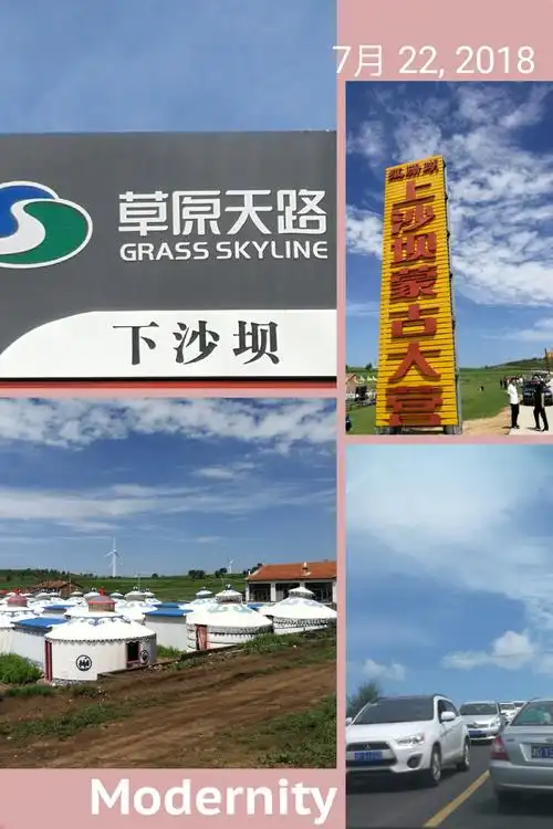 张家口沽源县天鹅湖.五花草甸.天路.2018.7.21一23张家口