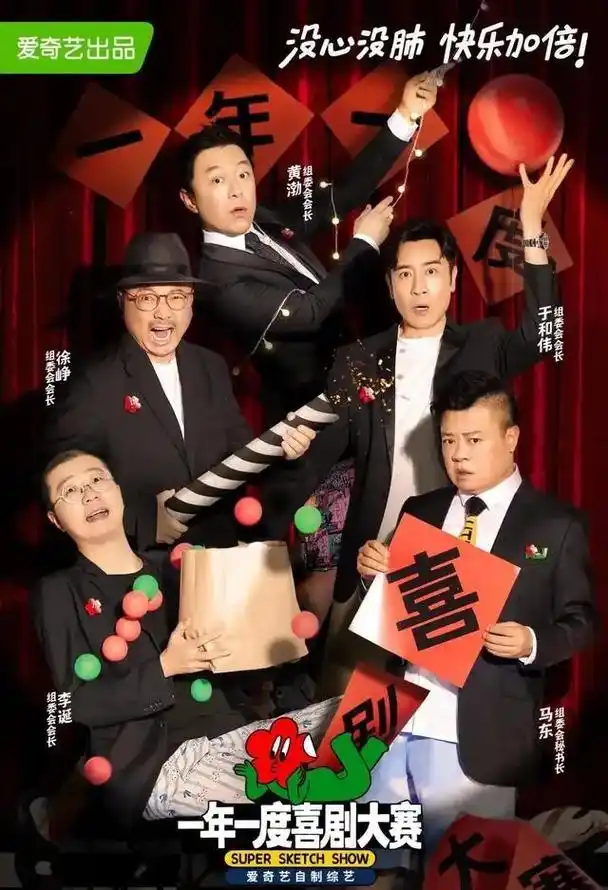 电子榨菜 #综艺搞笑 #综艺喜乐汇  1.一 - 抖音