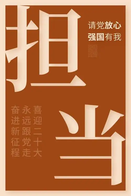 内蒙古青年关键词担当