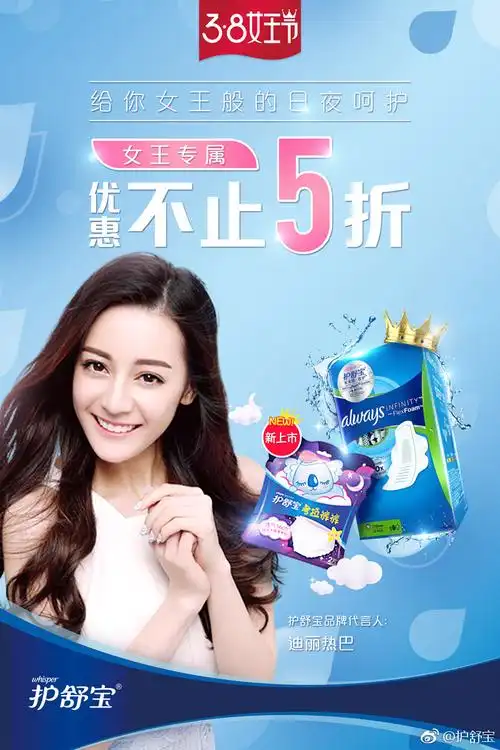 迪丽热巴携代言品牌发布广告微博 送上女王节的专属福利