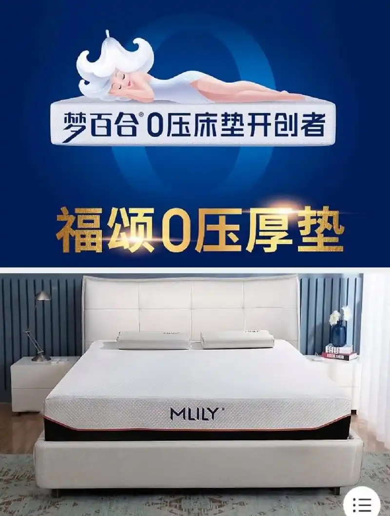 梦百合福颂0压床垫180,全新清仓大甩卖处理 梦百合福颂0压床垫180x200