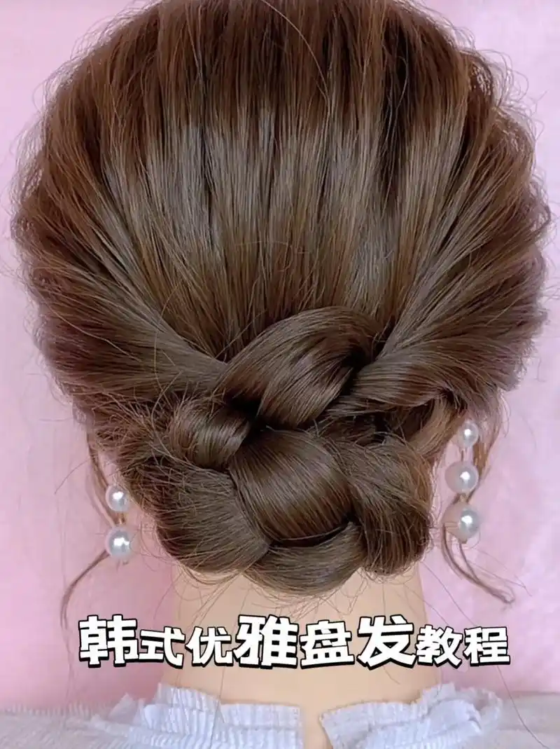 韩式发型盘发最新 - 抖音