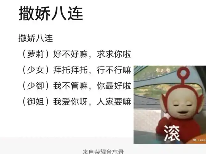 波波四种声音的撒娇八连其实没什么区别