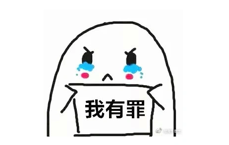 为了稍微减轻我的罪恶,我在广州旅印康工作人员的帮助下,写下这封认罪