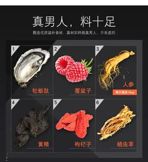 绿健园牡蛎海参肽 男性锌片深海黄金硒金黄精杞草蛹虫草牡蛎片买三送