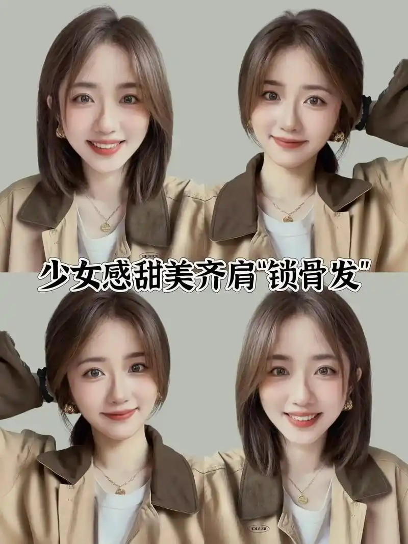 少女感甜美齐肩"锁骨发"快来剪这款发型9969♀15 搭配了法式