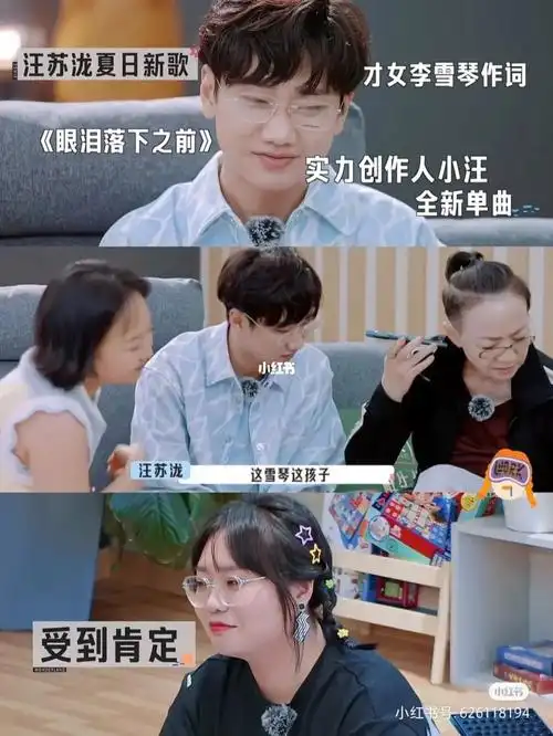 太好哭了,在桃花坞2入坑汪苏泷了