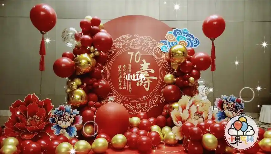 70大寿  布置现场#扬州气球布置  #生日派对布置