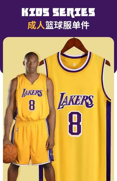 科比8号球衣nba球服男詹姆斯湖人篮球服套装2022年黑色蓝色背心白