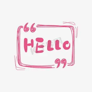 hellosummer你好夏天卡通字体设计个人vip和企业vip免费下载免抠艺术