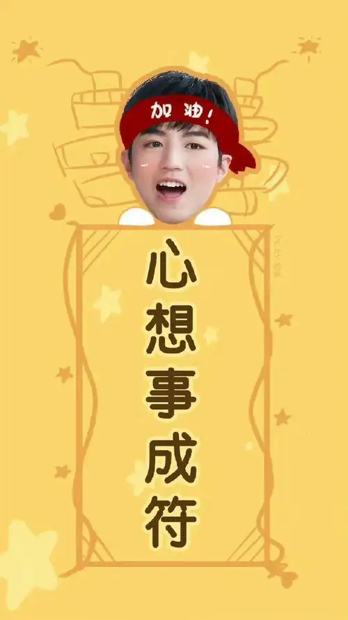 请保佑今天所有xpx 都能抢到票05@tfboys-王俊凯#王俊凯瘦了太多