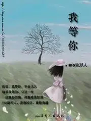 总裁少爷我等你好久