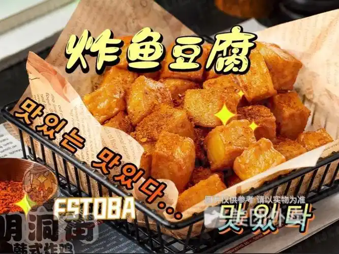 【明洞街韩式炸鸡】明洞街韩式炸鸡电话_明洞街韩式炸鸡怎么样_360地