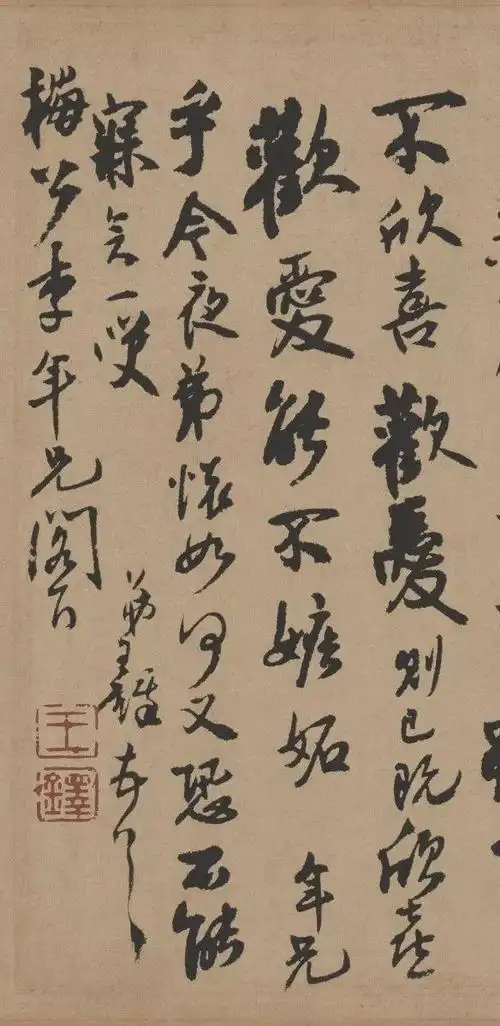 超级米粉王铎看到这通手札,兴奋的睡不着觉.