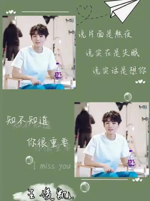 王俊凯 文字壁纸/主页图6.0～这里云舒呐!