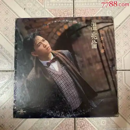 黑胶lp温兆伦恋爱故事附画册