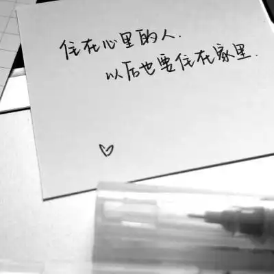 2020纯文字微信头像个性霸气被偏爱才有资格做小孩子