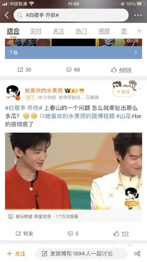 白敬亭 乔欣#白敬亭粉丝们,魏大勋粉丝们:建议看看热门里面的微博,都