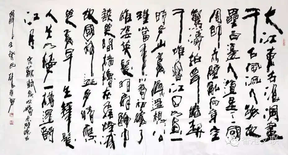 张孝勇书法作品欣赏