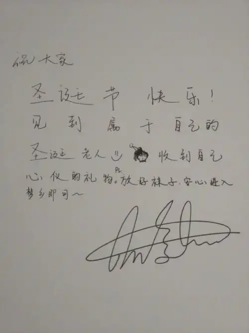 分享王俊凯的可爱手写,乖乖宝贝是小天使吧