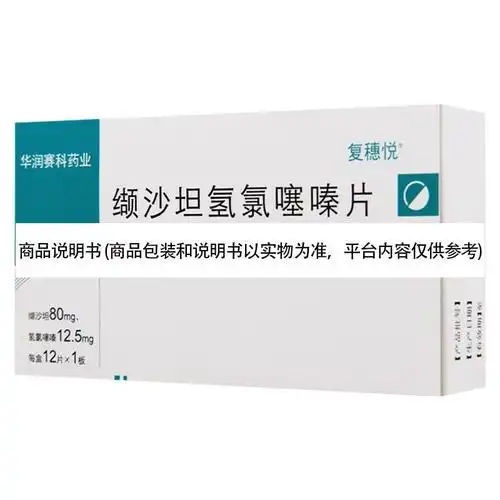 华润赛科复穗悦缬沙坦氢氯噻嗪片80mg125mg12片10盒