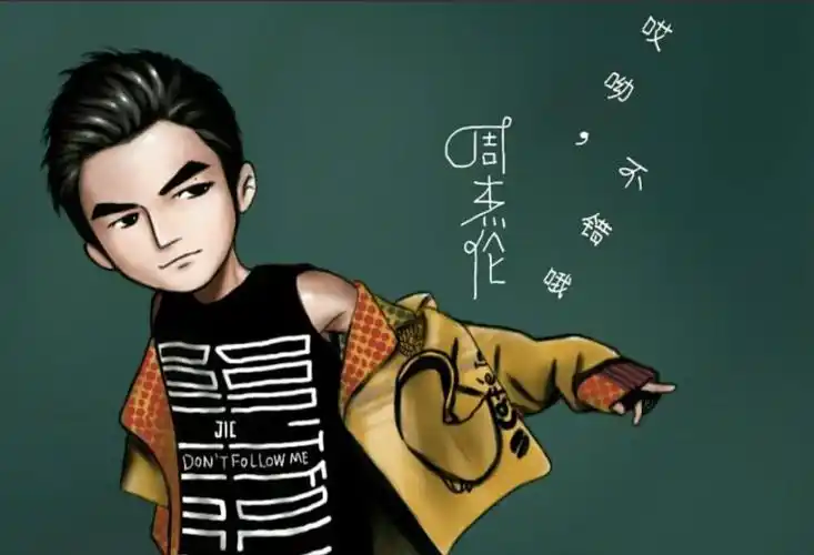 你与周杰伦的故事有哪些? - 知乎