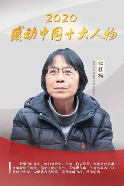 感动一堂生动的思政课