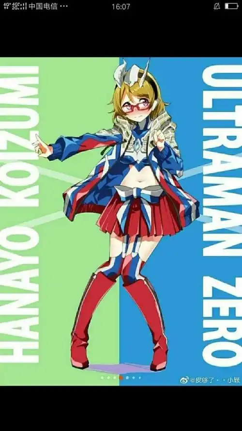 赛罗女化之赛贝恋