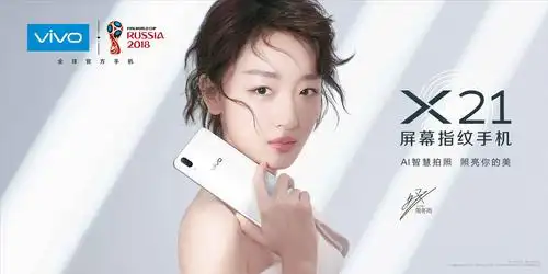 vivo x21 代言人kv