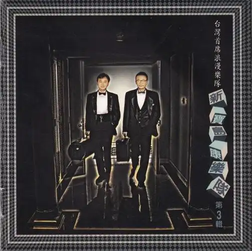 陈升(升哥)音乐作品全纪录【1988-2022】 - 知乎