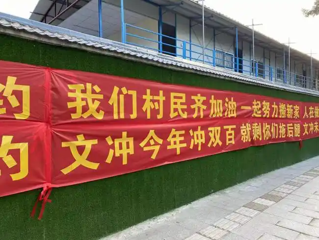 广州旧改气氛组土味标语笑着笑着我就哭了