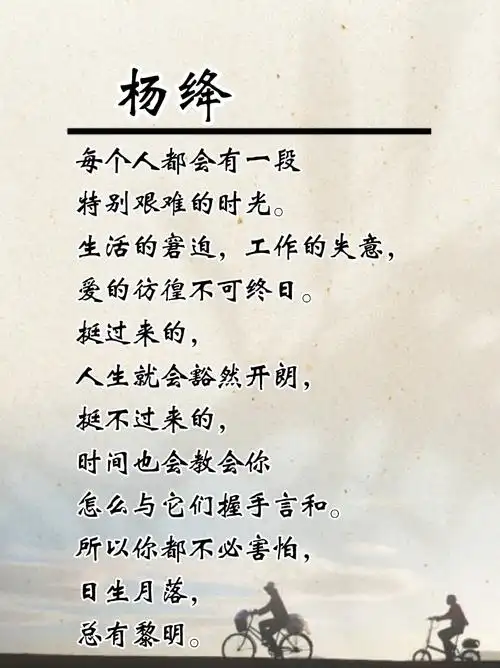 杨绛语录