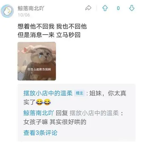 恋爱期的女生会做哪些全国统一的事?emm,太真实了!