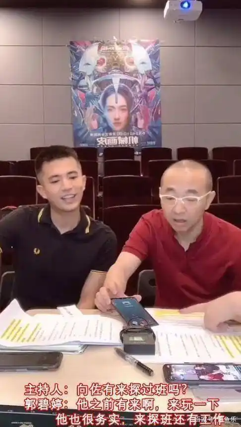 郭碧婷缺席新片宣传直播连线曝向佐常去探班现独自养胎显孤单