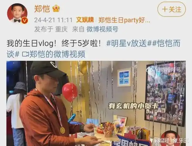 郑恺晒生日vlog,与老婆苗苗甜蜜对视,礼物满当,女儿出镜率低