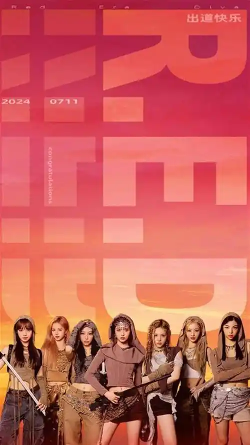 100天,张艺兴的女团r.e.d组合正式出道_舞台_中国_刘婷秀