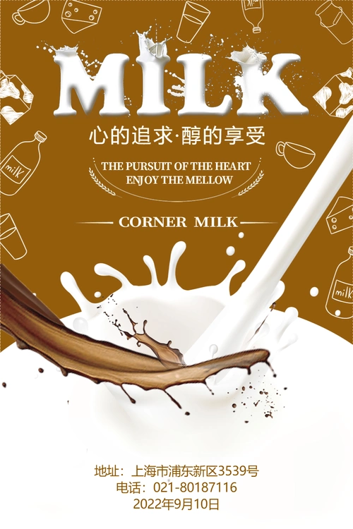 旺仔牛奶饼干图片-旺仔牛奶饼干模板-在线设计制作-图怪兽