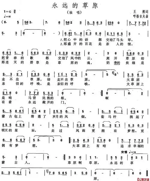 永远的草原简谱-王燃词 呼格吉夫曲1