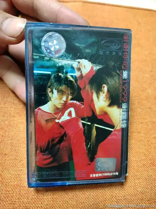 谢霆锋谢谢你的爱1999