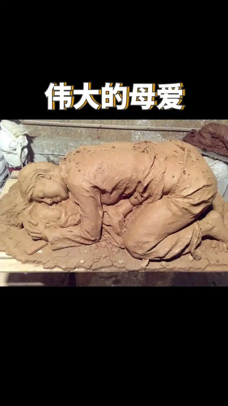 汶川地震时这位母亲还在喂奶,用身体护住了孩子!留下的短 - 抖音