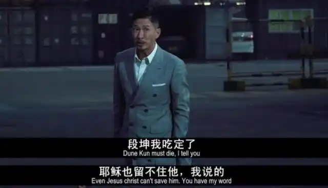 这两句话出自张家辉在2013年主演的电影《扫毒》.