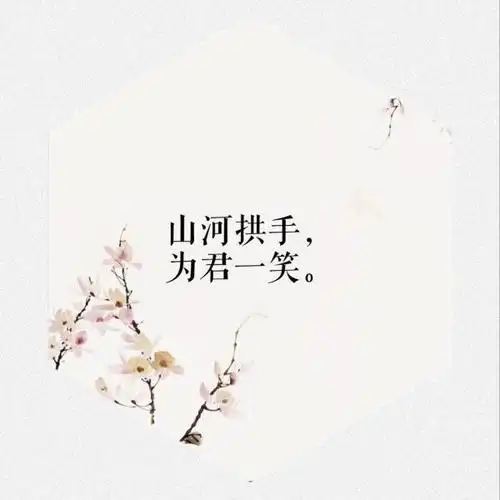 还记得你的第一个古风签名吗