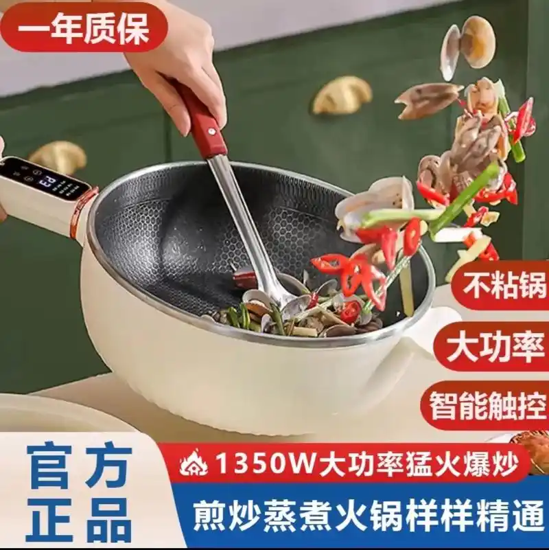 电炒锅一体多功能料理电火锅家用电热锅蒸煮煎炒电煮锅炒菜不粘锅