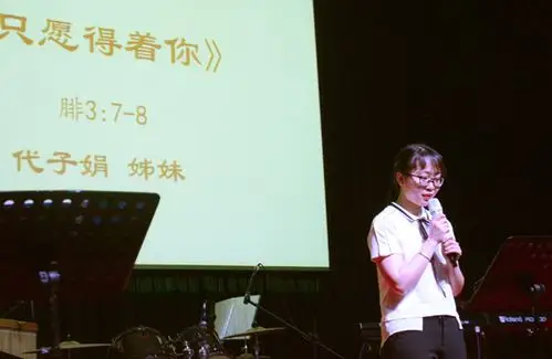 只愿得着你金陵喜乐敬拜团举办敬拜赞美会