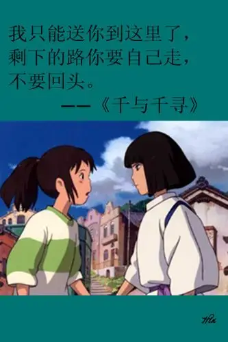 《千与千寻》 #壁纸·文字·宫崎骏