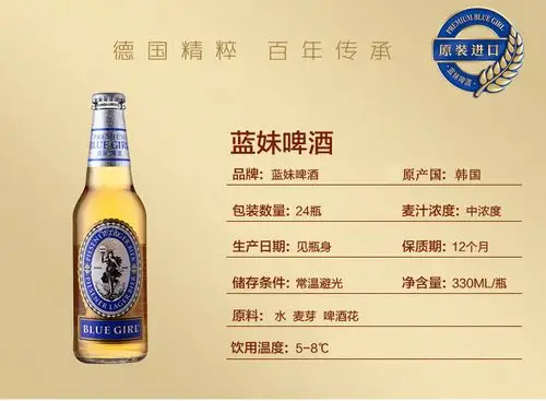 香港蓝妹啤酒blue