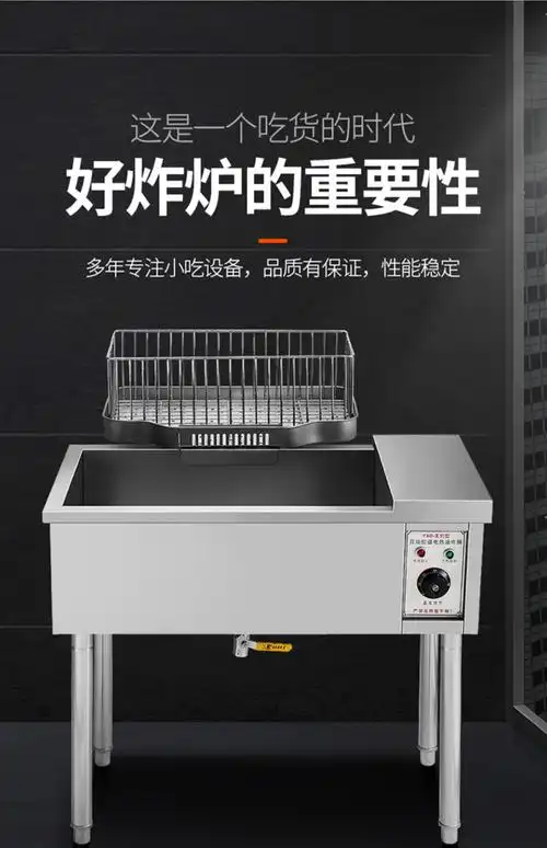 澳洛澳商用立式大型电炸炉油炸锅炸油条机专用锅炸鸡薯条电炸炉大容量