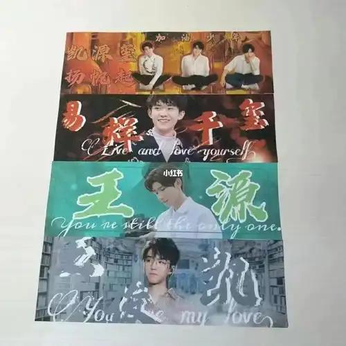 tfboys手幅免费送啦